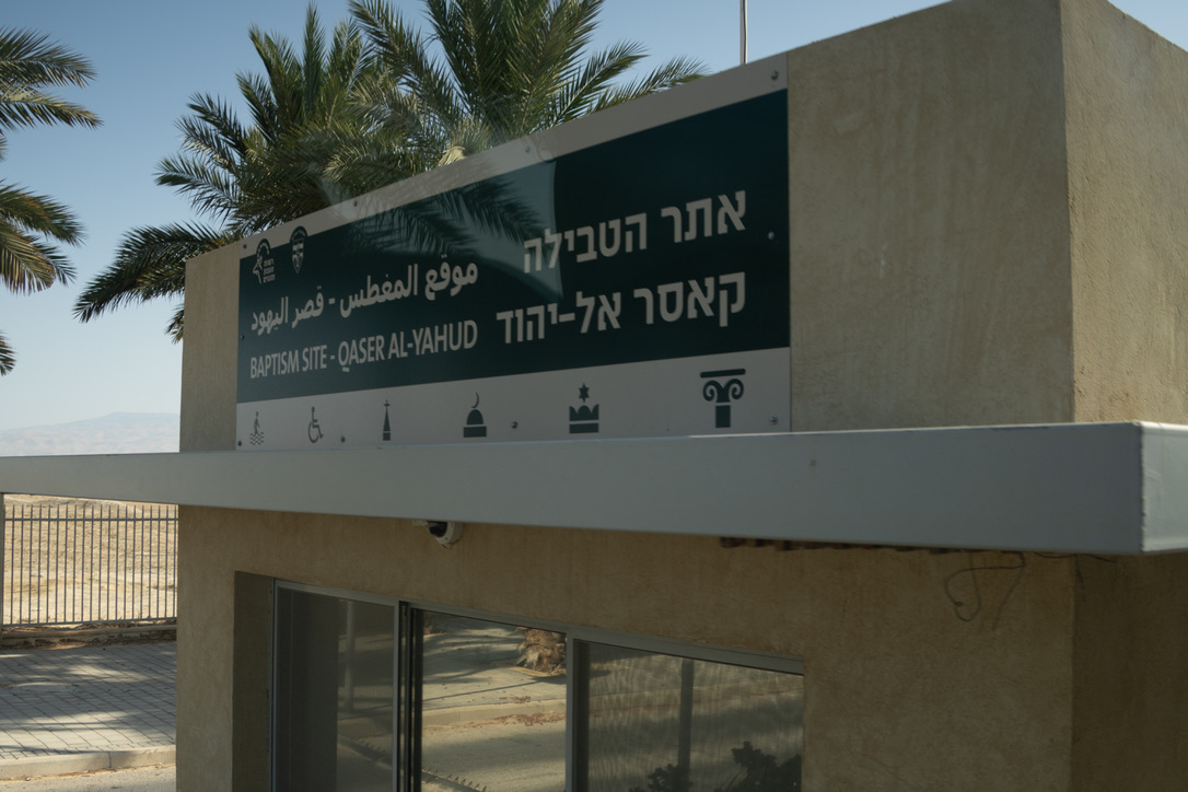 Hinweisschild zur Taufstelle Qasr al-Yahud